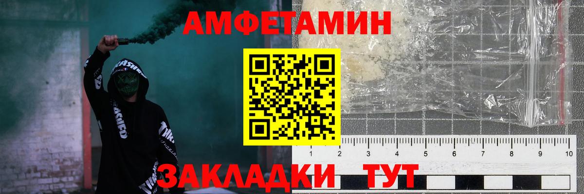 Амфетамин 97%  АМФ  Южно-Сахалинск  Вход с VPN 