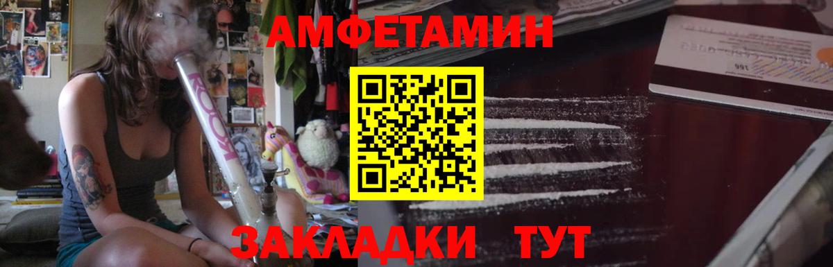АМФ 97% Южно-Сахалинск