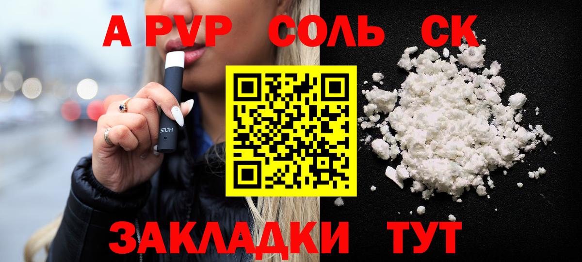 Alfa_PVP мука Южно-Сахалинск
