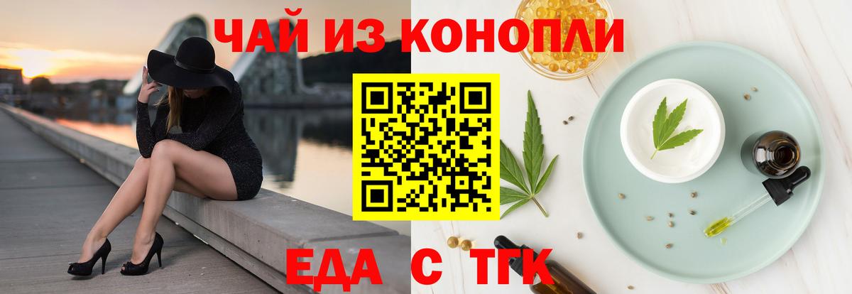 Печенье с ТГК конопля  Вход с VPN  Южно-Сахалинск 