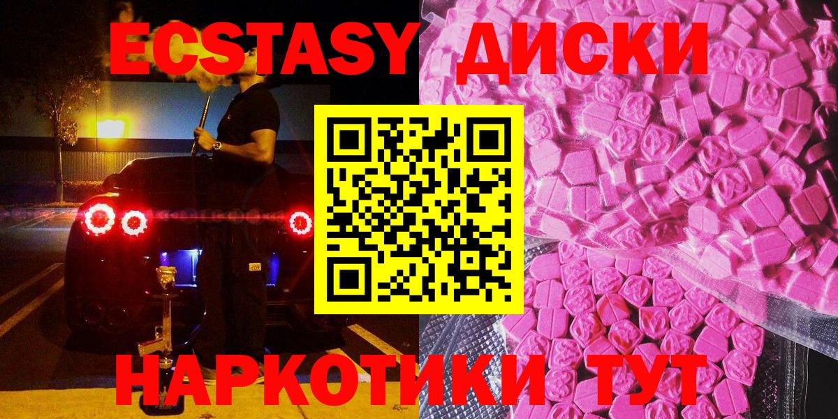 Ecstasy  ЭКСТАЗИ MDMA  Южно-Сахалинск  Вход с VPN  Экстази таблы 