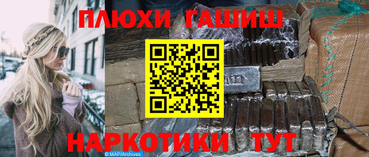 Южно-Сахалинск  ГАШИШ ice o lator  Вход с VPN  Гашиш гашик 