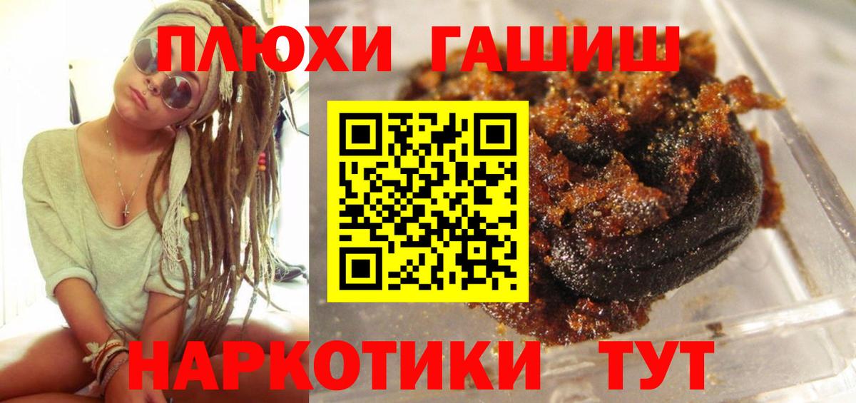 ГАШИШ Cannabis Южно-Сахалинск