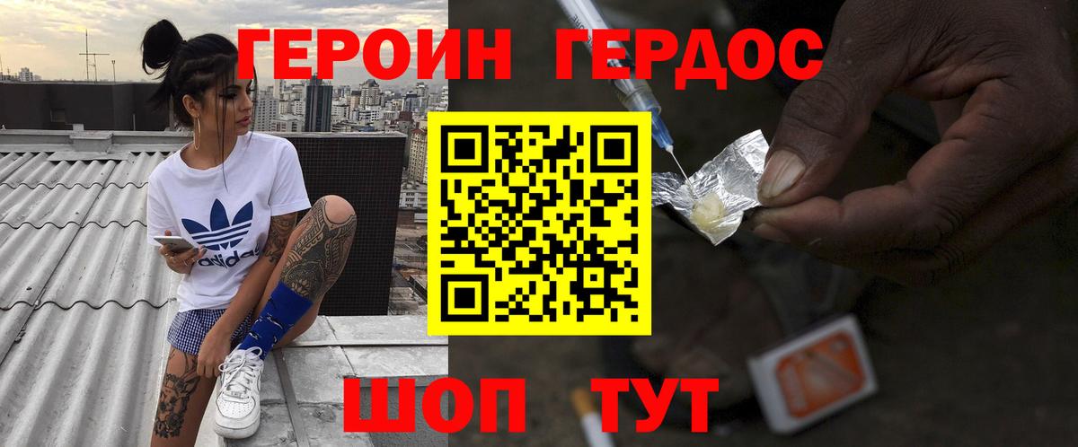 ГЕРОИН хмурый  Вход с VPN  ГЕРОИН  Южно-Сахалинск 