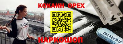 синтетический гашиш Железногорск
