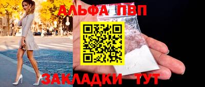 Альфа ПВП Железноводск