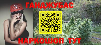 синтетический гашиш Железногорск