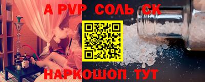 синтетический гашиш Железногорск
