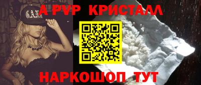 Альфа ПВП Железноводск