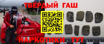 синтетический гашиш Железногорск