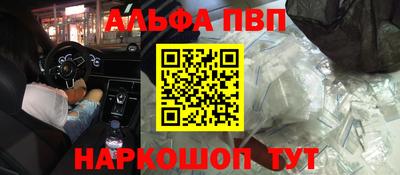 синтетический гашиш Железногорск