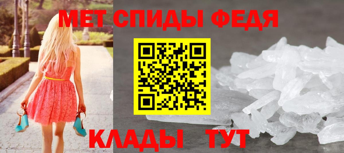Метамфетамин кристалл Южно-Сахалинск