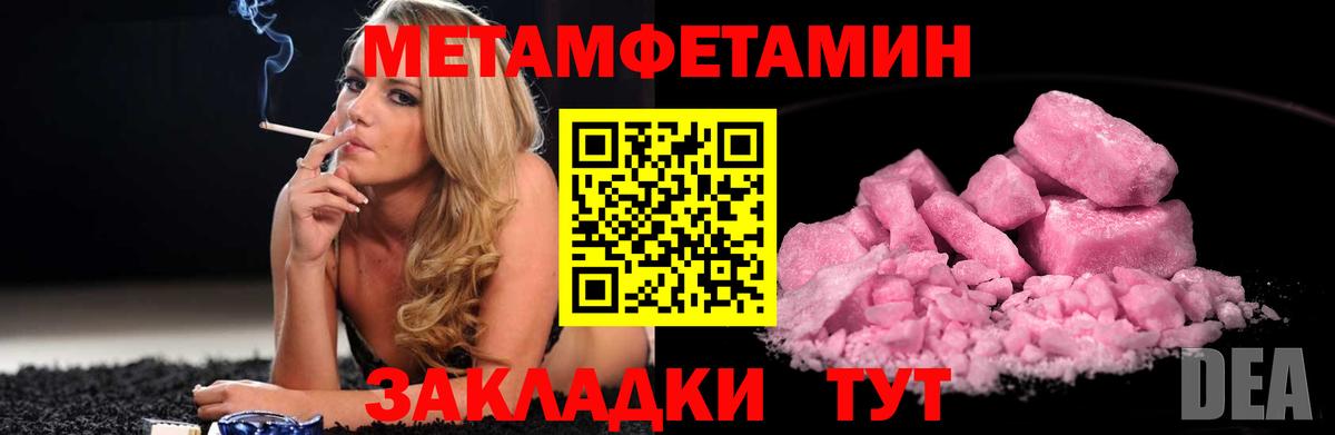 Метамфетамин Methamphetamine  Вход с VPN  Метамфетамин Methamphetamine  Южно-Сахалинск 