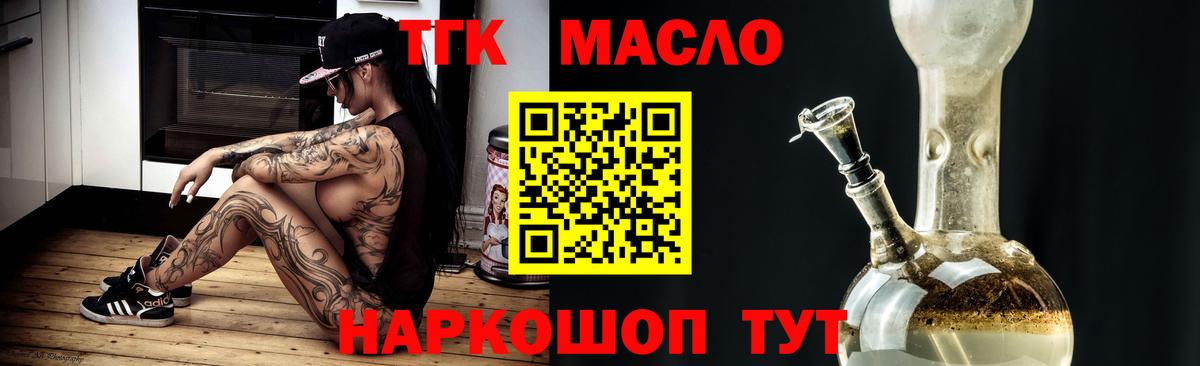 Дистиллят ТГК вейп с тгк  Вход с VPN  гидра ссылка  Дистиллят ТГК Wax  Южно-Сахалинск 