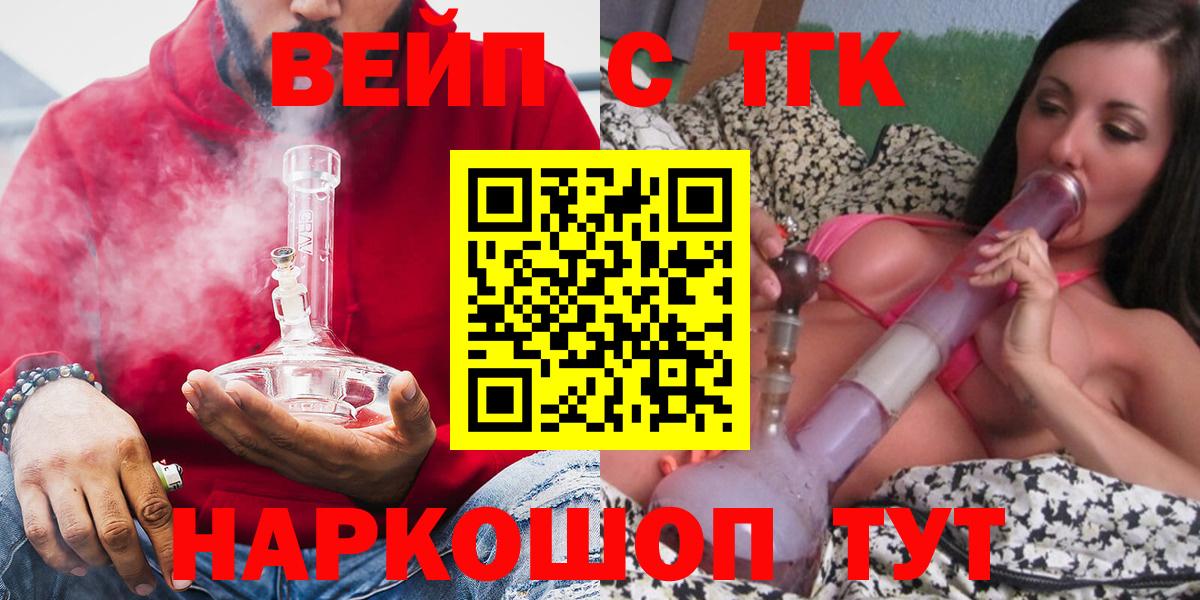 Дистиллят ТГК жижа Южно-Сахалинск