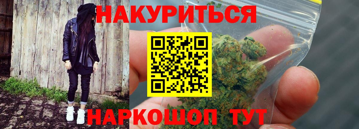 Марихуана SATIVA & INDICA Южно-Сахалинск
